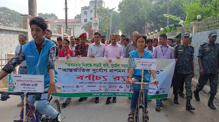 বিভিন্ন আয়োজনে গাইবান্ধায় দুর্যোগ প্রশমন দিবস পালিত