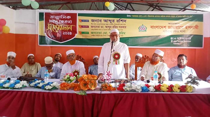 গাইবান্ধায় জামায়াতের সদস্য সম্মেলন অনুষ্ঠিত গাইবান্ধায় জামায়াতের সদস্য সম্মেলন অনুষ্ঠিত