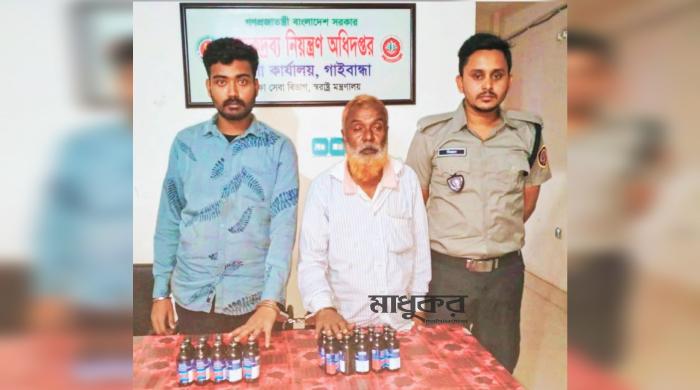 সাদুল্লাপুরে ২০ বোতল ফেনসিডিল জব্দ, ২ পাচারকারী আটক