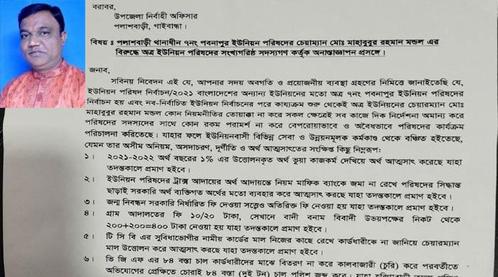 পলাশবাড়ীর পবনাপুর ইউপি চেয়ারম্যানের বিরুদ্ধে অনাস্থা