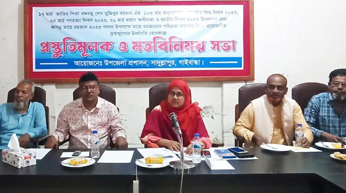 সাদুল্লাপুরে বঙ্গবন্ধুর জম্মবার্ষিকী ও জাতীয় শিশু দিবসসহ রমজানের পবিত্রতা রক্ষায় প্রস্তুতি সভা