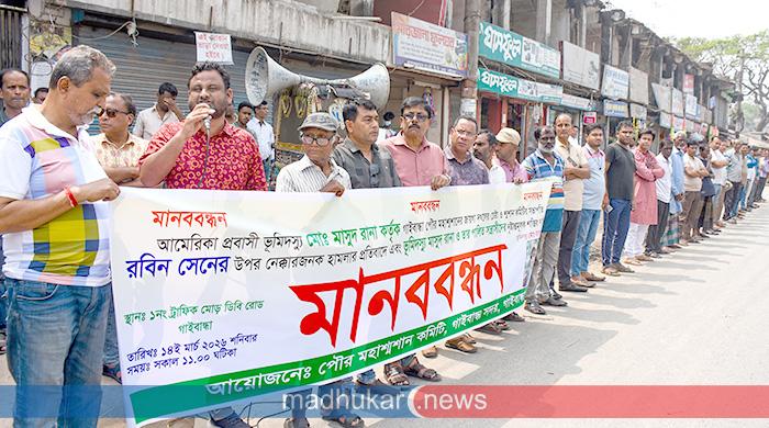 মহাশ্মশানের জায়গা দখলের চেষ্টাকারী মাসুদ রানার বিরুদ্ধে বিক্ষুব্ধ গাইবান্ধা