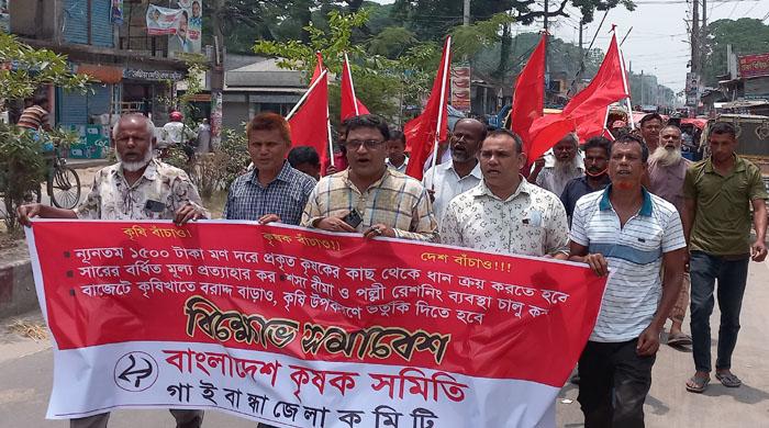 গাইবান্ধায় কৃষক সমিতি’র বিক্ষোভ