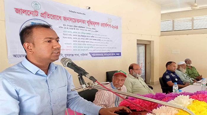 জাল টাকা প্রতিরোধে সুন্দরগঞ্জে সচেতনতামূলক কর্মশালা