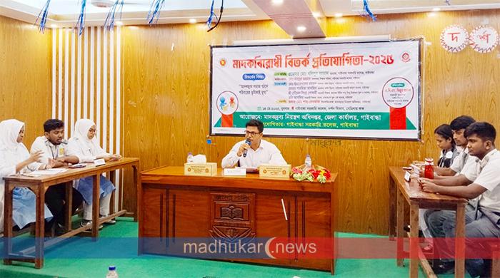 গাইবান্ধায় মাদকবিরোধী বিতর্ক প্রতিযোগিতা