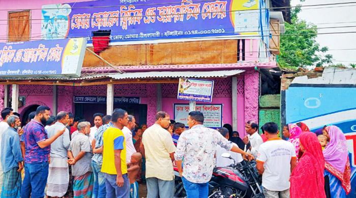 পরীক্ষা-নিরীক্ষা করে সে অন্তঃসত্ত্বা বলে ভুল রিপোর্ট
