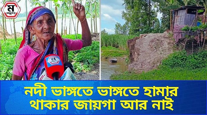 করতোয়া নদীর করাল গ্রাসে নিঃস্ব হাজারো পরিবার