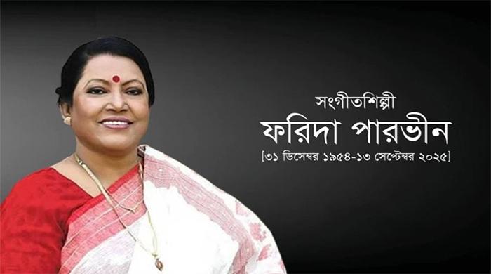 খাঁচা ছাড়ল অচিন পাখি
