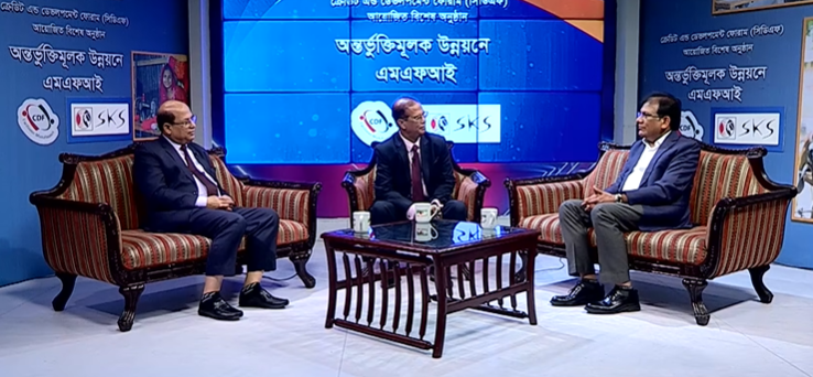 এমএফআই শীর্ষক আলোচনায় এসকেএস ফাউন্ডেশনের নির্বাহী প্রধান