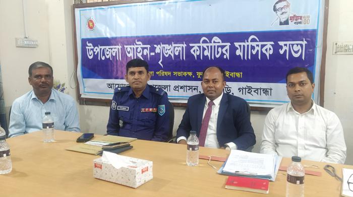 ফুলছড়িতে আইন শৃঙ্খলা কমিটির সভা