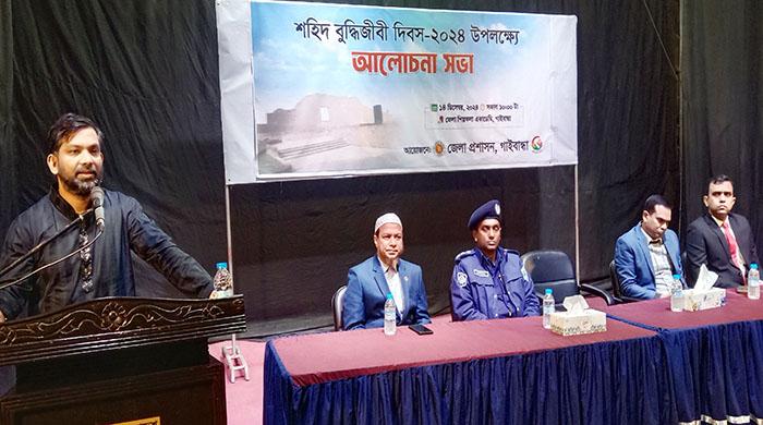 গাইবান্ধায় শহীদ বুদ্ধিজীবী দিবস পালিত