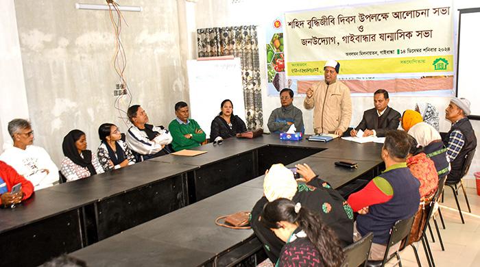 জনউদ্যোগের শহীদ বুদ্ধিজীবী দিবস পালন