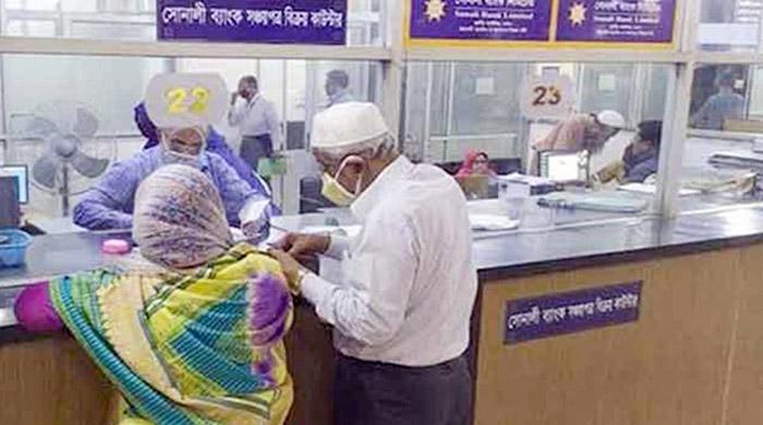 যেসব এলাকায় ব্যাংক বন্ধ বৃহস্পতিবার