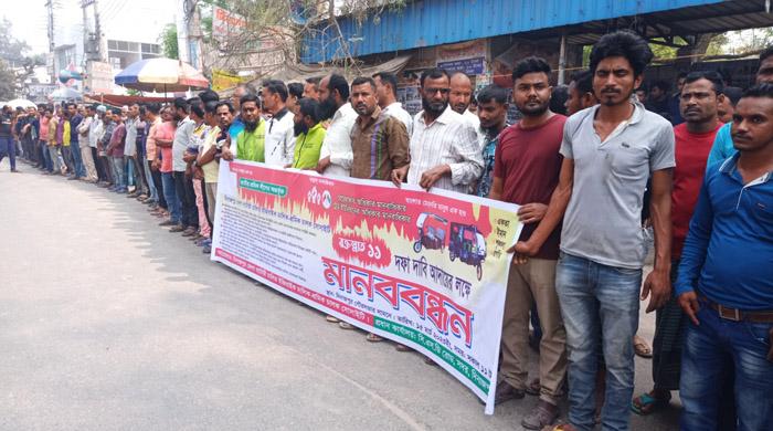 দিনাজপুরে ইজিবাইক মালিক-শ্রমিক চালকদের মানববন্ধন ও বিক্ষোভ