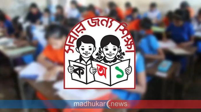 গাইবান্ধায় পঞ্চম শ্রেণির বৃত্তি পরীক্ষা অনুষ্ঠিত