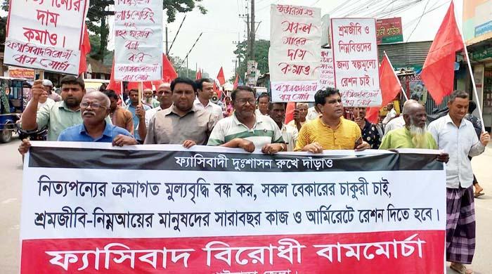 নিত্যপণ্যের মুল্যবৃদ্ধির প্রতিবাদ ও চাকুরী-রেশনের দাবিতে গাইবান্ধায় ফ্যাসিবাদ বিরোধী বামমোর্চার বিক্ষোভ মিছিল সমাবেশ