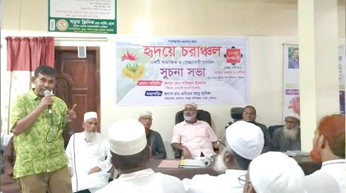 গাইবান্ধায় সামাজিক সংগঠন হৃদয়ে চরাঞ্চল-এর সূচনা সভা অনুষ্ঠিত