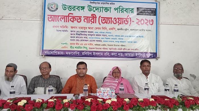 গাইবান্ধায় উত্তরবঙ্গ উদ্যোক্তা পরিবারের আলোকিত নারী অ্যাওয়ার্ড প্রদান