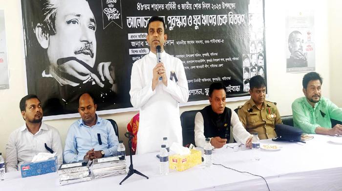 ফুলছড়িতে উপজেলা প্রশাসনের আয়োজনে জাতীয় শোক দিবস পালিত