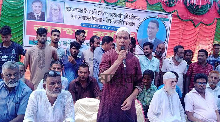 সাঘাটায় বিএনপির অবস্থান কর্মসূচি পালিত