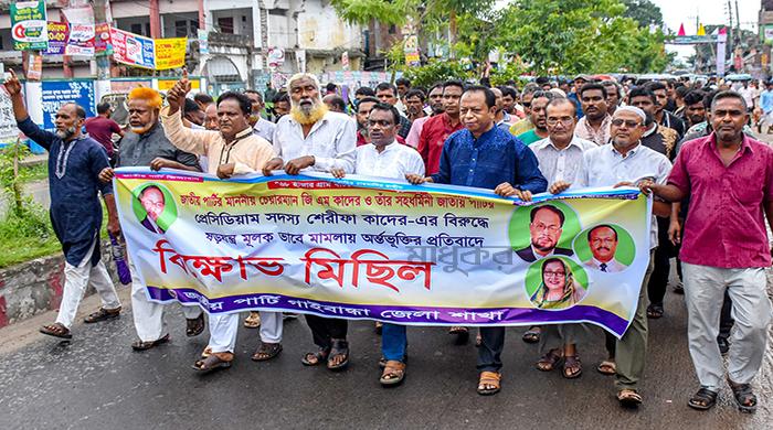 জিএম কাদেরের নামে মামলার প্রতিবাদে গাইবান্ধায় বিক্ষোভ