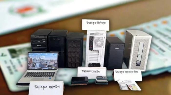 এনআইডিসহ ব্যক্তিগত তথ্য বিক্রির অভিযোগে যুবক গ্রেপ্তার এনআইডিসহ ব্যক্তিগত তথ্য বিক্রির অভিযোগে যুবক গ্রেপ্তার