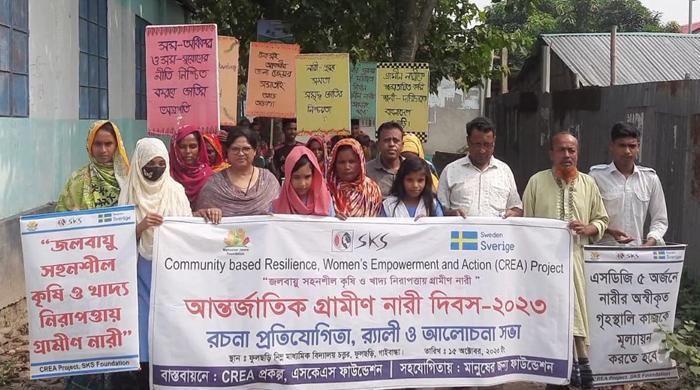 ফুলছড়িতে আন্তর্জাতিক গ্রামীণ নারী দিবস পালিত