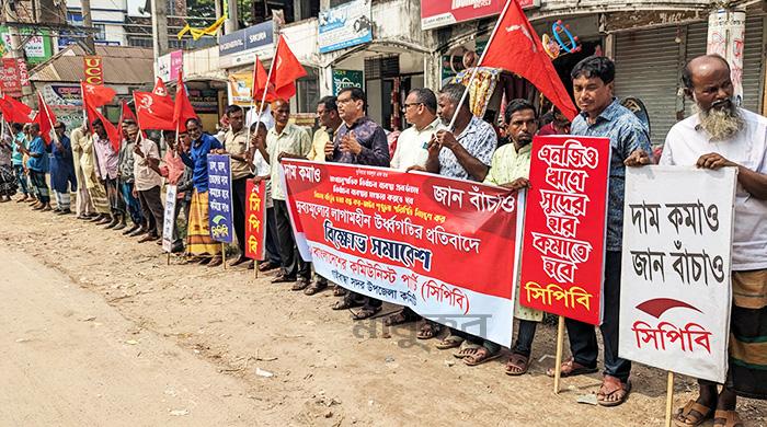 দ্রব্যমূল্যের ঊর্ধ্বগতির প্রতিবাদে গাইবান্ধায় সিপিবির বিক্ষোভ
