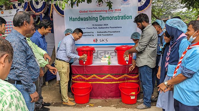 বিশ্ব হাত ধোয়া দিবসে গাইবান্ধায় ‘হাত ধোয়া প্রদর্শনী’