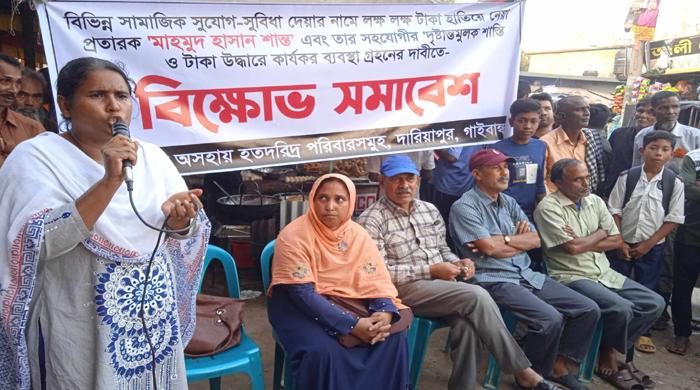 গাইবান্ধায় সুযোগ-সুবিধা দেয়ার নামে লাখ লাখ টাকা হাতিয়ে নেয়ার অভিযোগ
