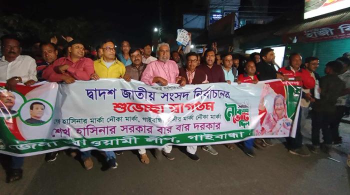 তফসিলকে স্বাগত জানিয়ে গাইবান্ধায় আওয়ামী লীগের আনন্দ মিছিল