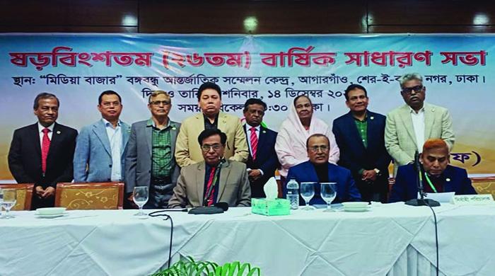 ক্রেডিট অ্যান্ড ডেভেলপমেন্ট ফোরাম সিডিএফের কমিটি গঠন