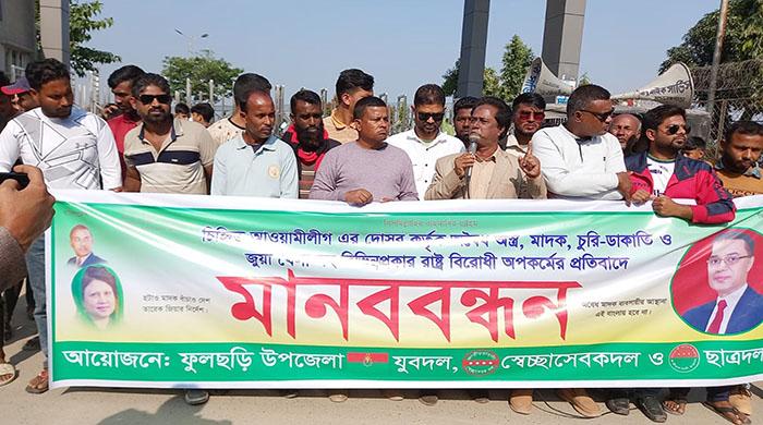 ফুলছড়িতে মাদক ব্যবসায়ী ও অবৈধ অস্ত্রধারী সন্ত্রাসীদের গ্রেফতারের দাবী