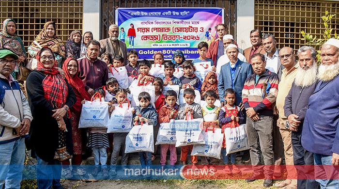 গাইবান্ধায় প্রাথমিকের শিক্ষার্থীদের সোয়েটার ও কেডস বিতরণ