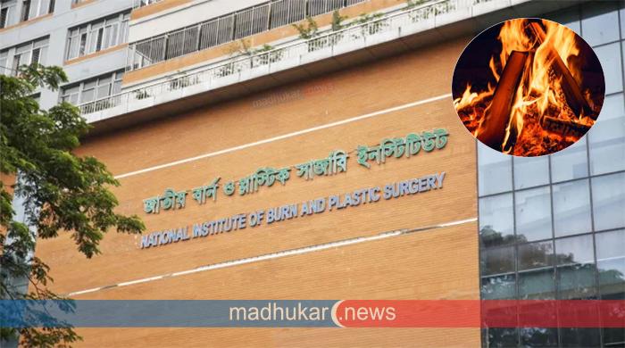 সাদুল্লাপুরে আগুন পোহানোর সময় দগ্ধ গৃহবধূ চিকিৎসাধীন অবস্থায় মারা গেছেন