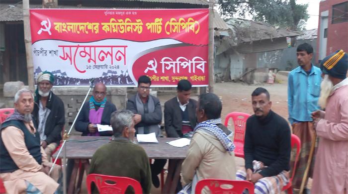 সুন্দরগঞ্জের পাঁচপীরে সিপিবির শাখা সম্মেলন অনুষ্ঠিত