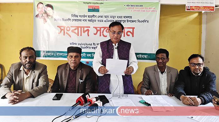 সাদুল্লাপুরে ছাত্রলীগ নেতা হত্যা মামলায় বিএনপি নেতাকর্মীদের ফাঁসানোর অভিযোগ