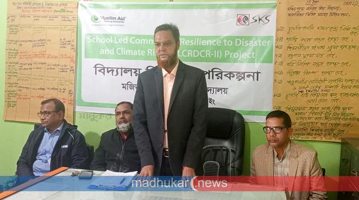 সুন্দরগঞ্জের মজিদপাড়া স্কুলের নিরাপত্তা পরিকল্পনার চূড়ান্ত কর্মশালা