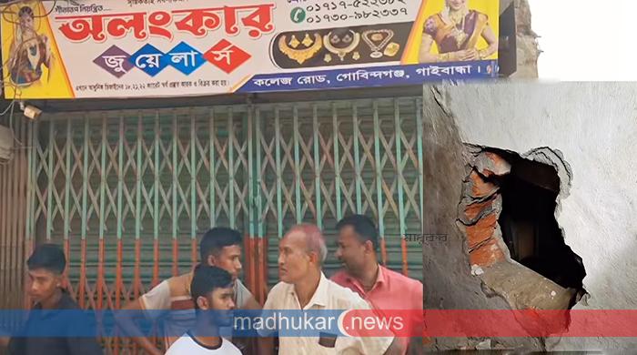 গোবিন্দগঞ্জে দোকানের দেয়াল কেটে ৭০ ভরি স্বর্ণালঙ্কার চুরি