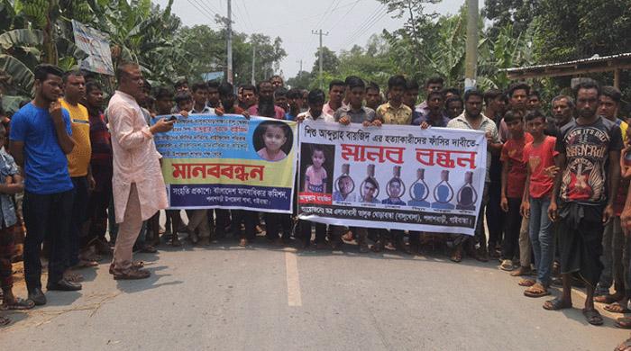 শিশু বায়েজিদ হত্যায় জড়িতদের ফাঁসির দাবিতে মানববন্ধন