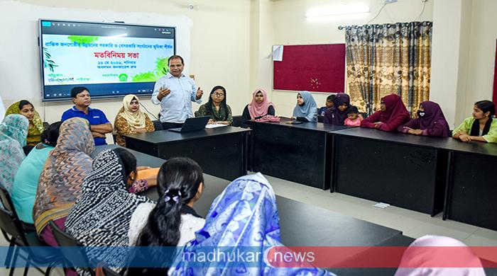 প্রান্তিক জনগোষ্ঠীর উন্নয়নে সরকারি ও বেসরকারি সংগঠনের ভূমিকা নিয়ে মতবিনিময় 