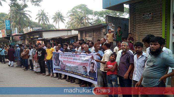 স্বামীর দেওয়া পেট্রোল আগুনে নিহত বীথি হত্যার বিচার দাবীতে মানববন্ধন 