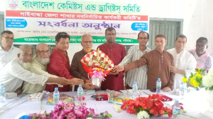মহিমাগঞ্জে গাইবান্ধা জেলা কেমিস্ট এন্ড ড্রাগিস্ট সমিতির নবনির্বাচিত কমিটিকে সংবর্ধনা
