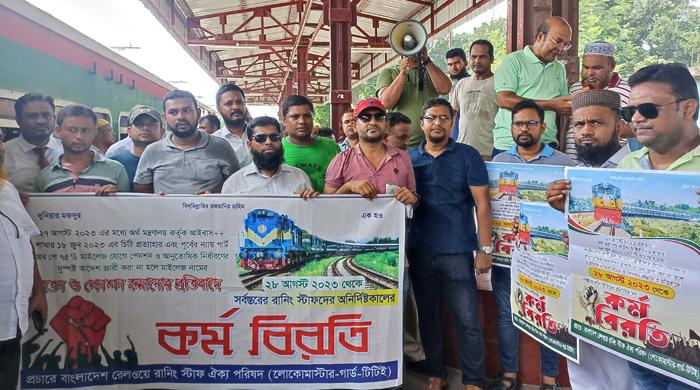পার্বতীপুর রেলওয়ের রানিং স্টাফদের পেনশন কমানোর প্রতিবাদে কর্ম বিরতি ঘোষণা