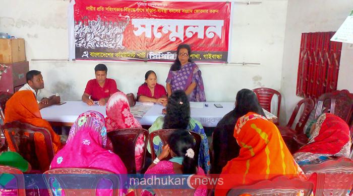 গাইবান্ধায় সিপিবির নারী শাখার সম্মেলন