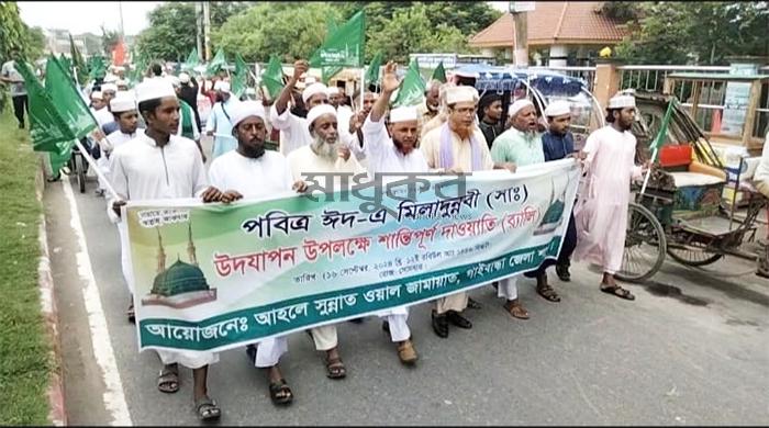 গাইবান্ধায় বিভিন্ন আয়োজনে ঈদে মিলাদুন্নবী (সা.) পালিত