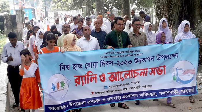 পলাশবাড়ীতে বিশ্ব হাত ধোয়া দিবস পালন