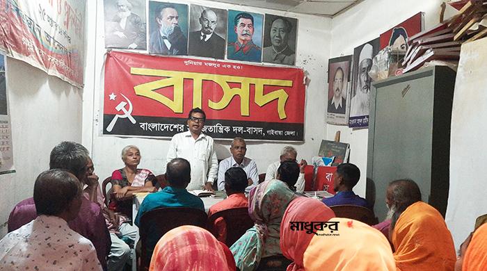 গাইবান্ধায় বাসদের ৪৪ তম প্রতিষ্ঠাবার্ষিকী পালিত