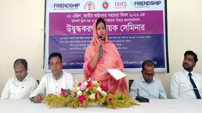 ফুলছড়িতে আইনগত সহায়তা বিষয়ক উদ্বুদ্ধকরণ সেমিনার