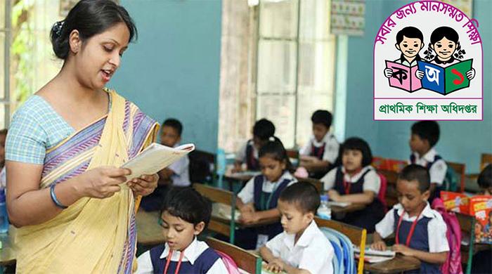 প্রাথমিক শিক্ষকদের আন্তঃজেলা বদলি আবেদন শুরু